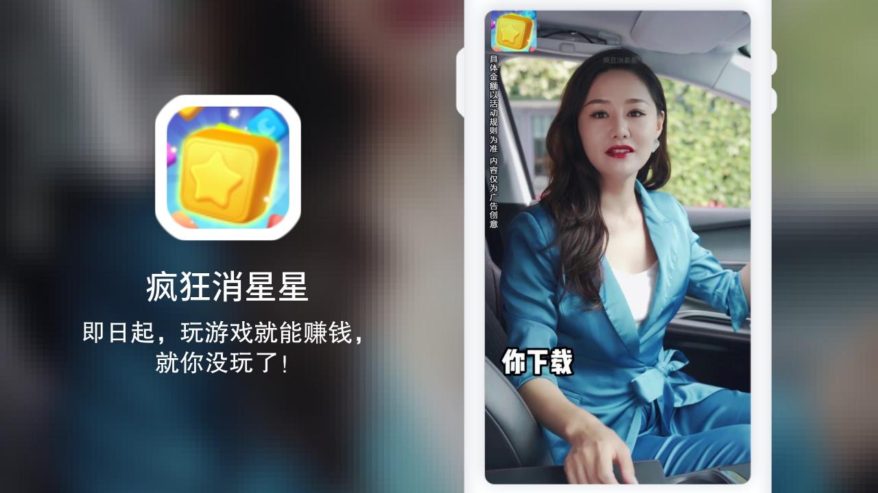 疯狂消星星赚钱