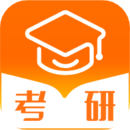 掌上考研官方app