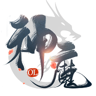 神魔ol手游