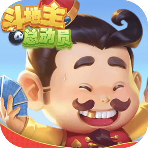 斗地主总动员赚钱