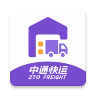 中通掌上快运