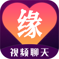 缘聊app