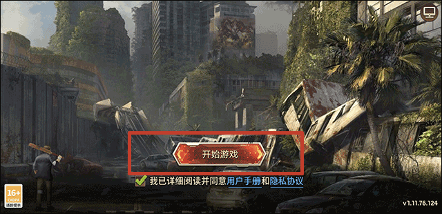 末日危机手游官方