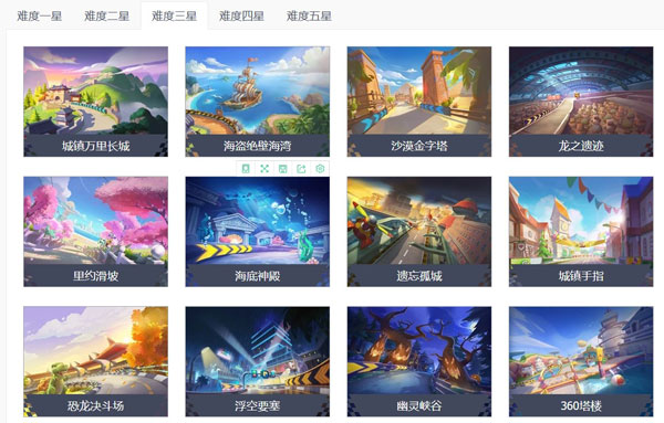 跑跑卡丁车手游国际服最新版