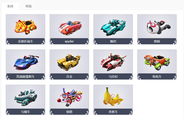 跑跑卡丁车手游国际服最新版