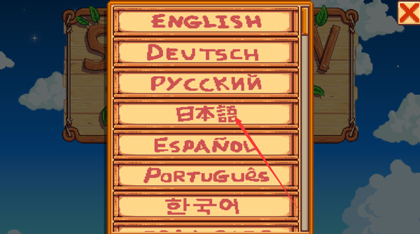 星露谷物语汉化版手机2025