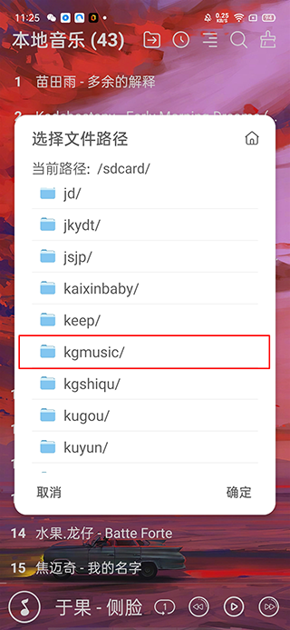 本地音乐播放器app免费