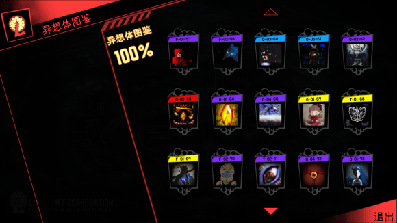 脑叶公司手机版中文正版2025