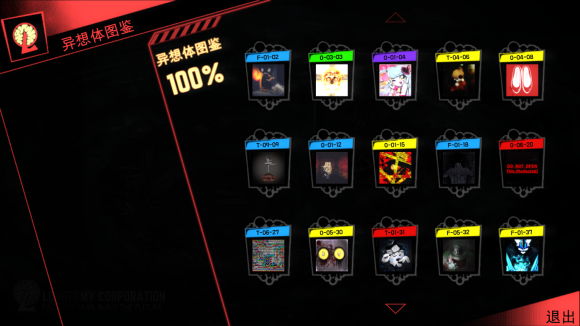 脑叶公司手机版中文正版2025