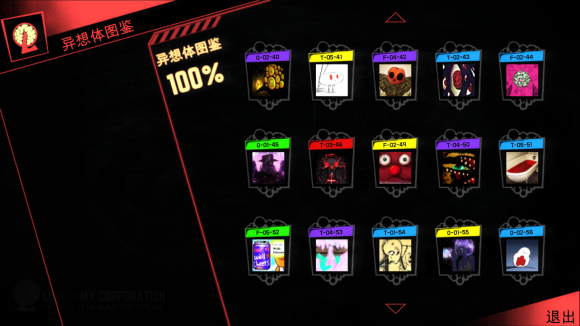 脑叶公司手机版中文正版2025