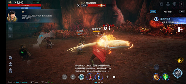 传奇4手游国际服最新版本