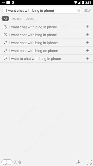 bing搜索国际版app