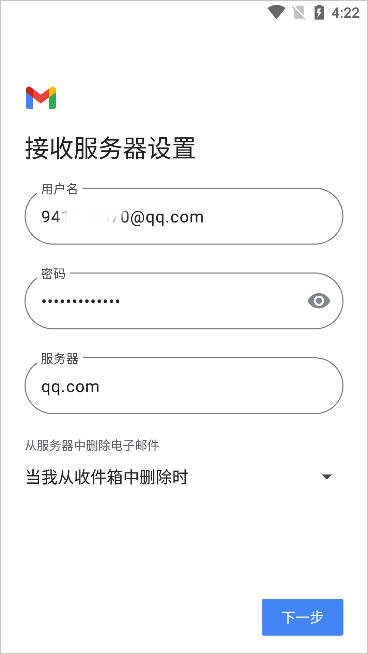谷歌邮箱中国版本