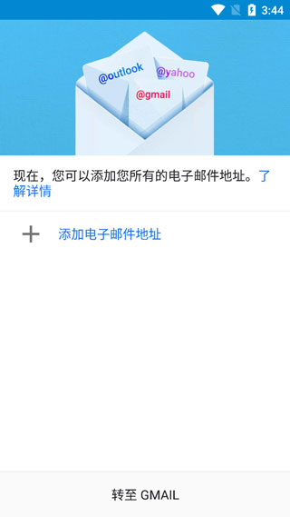 谷歌邮箱中国版本