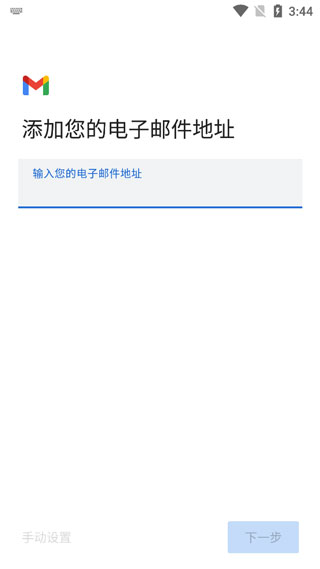 谷歌邮箱中国版本