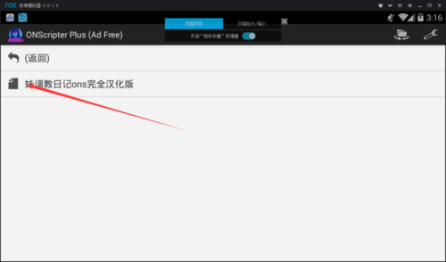 ons模拟器加强版汉化版