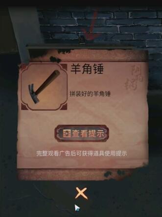 阴阳锅2同心劫最新版