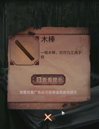 阴阳锅2同心劫最新版