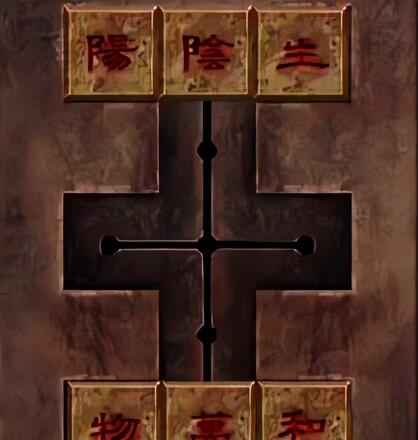 阴阳锅2同心劫最新版