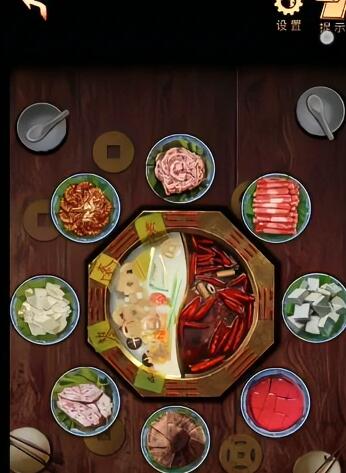 阴阳锅2同心劫最新版