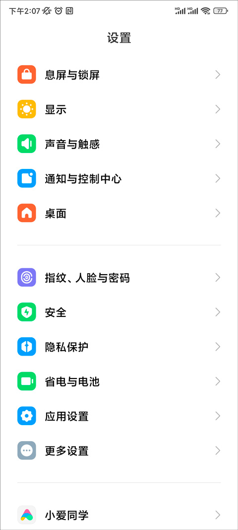 小米应用商店app