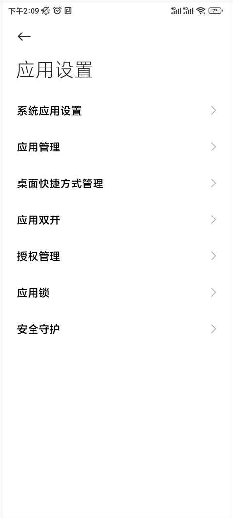 小米应用商店app