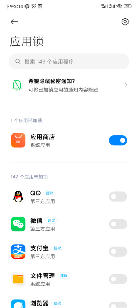 小米应用商店app