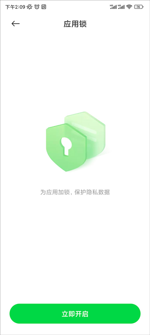 小米应用商店app