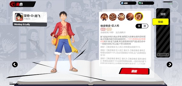 Jump漫画群星大集结手游官方