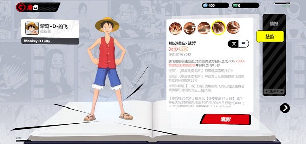 Jump漫画群星大集结手游官方