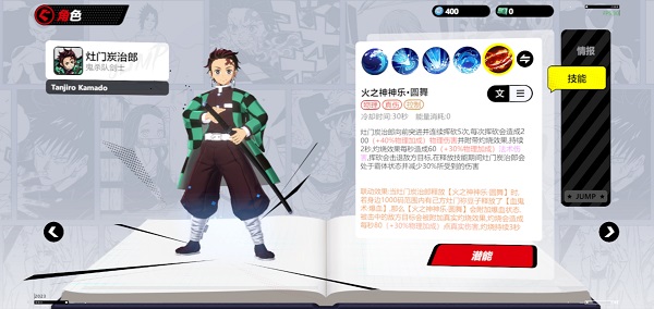 Jump漫画群星大集结手游官方