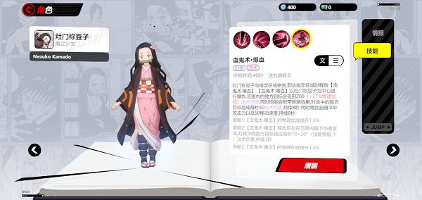 Jump漫画群星大集结手游官方