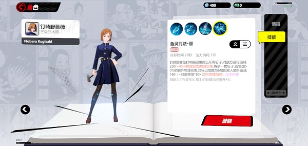 Jump漫画群星大集结手游官方