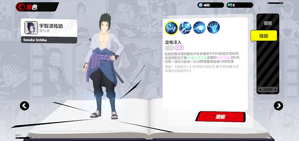 Jump漫画群星大集结手游官方