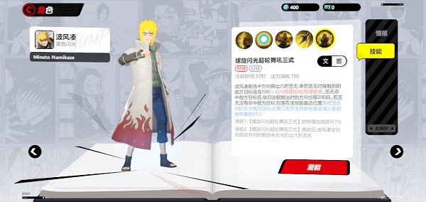 Jump漫画群星大集结手游官方