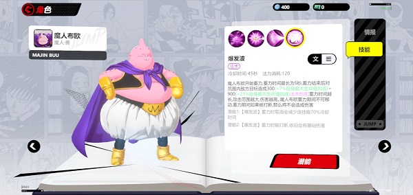 Jump漫画群星大集结手游官方