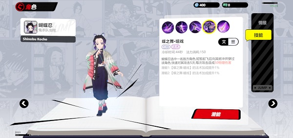 Jump漫画群星大集结手游官方