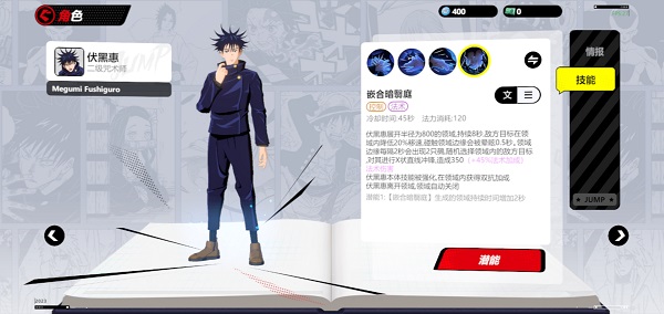 Jump漫画群星大集结手游官方