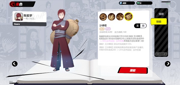 Jump漫画群星大集结手游官方