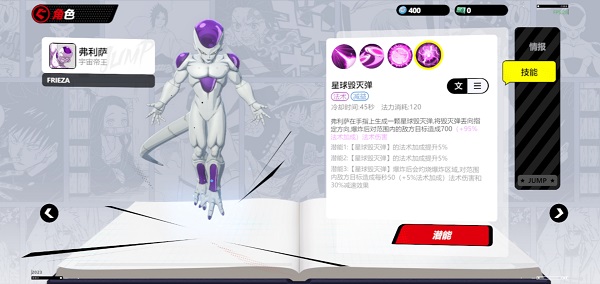 Jump漫画群星大集结手游官方