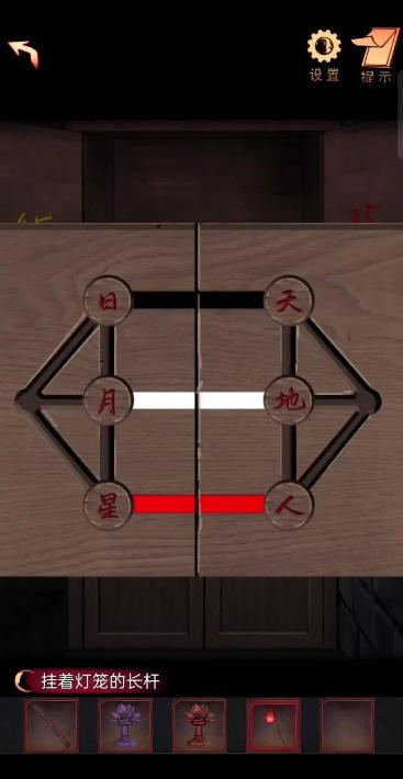 阴阳锅2同心劫最新版
