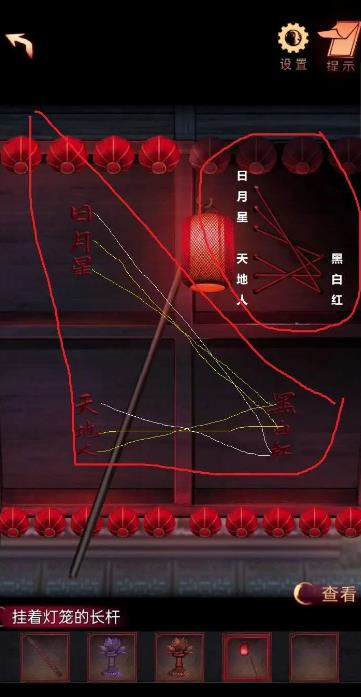 阴阳锅2同心劫最新版