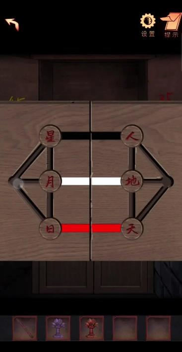 阴阳锅2同心劫最新版