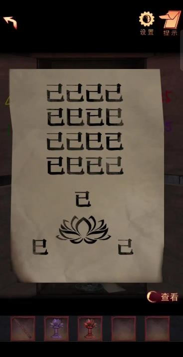 阴阳锅2同心劫最新版