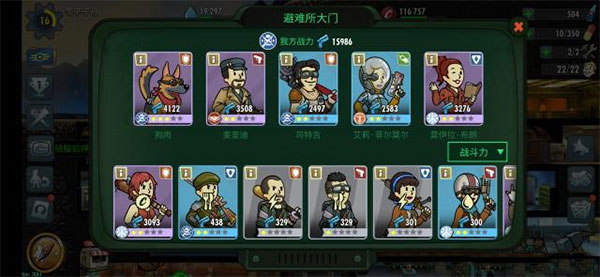 辐射避难所国际服最新版