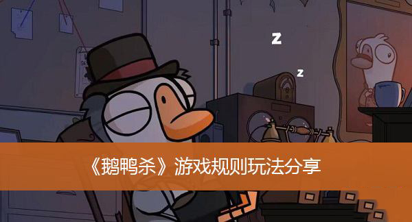 鹅鸭杀手机安卓最新版本