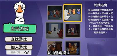 鹅鸭杀手机安卓最新版本