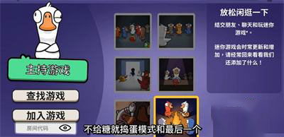 鹅鸭杀手机安卓最新版本