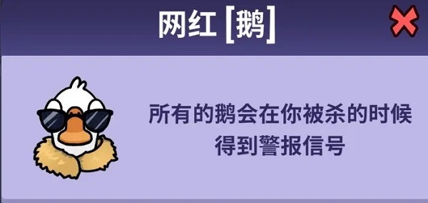 鹅鸭杀手机安卓最新版本
