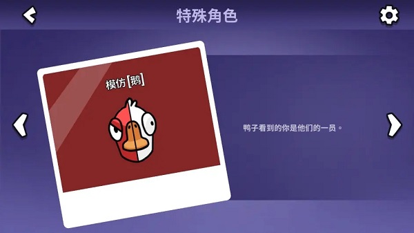 鹅鸭杀手机安卓最新版本